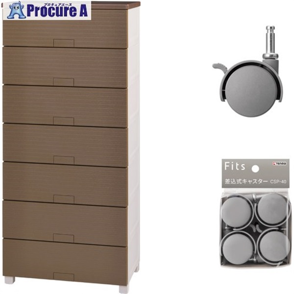 TENMA 収納家具 フィッツチェスト ウッド 6507 ブラウン ＋ 差込式キャスター CSP-40 グレー セット 110016077CGR  1S ▼716-9950