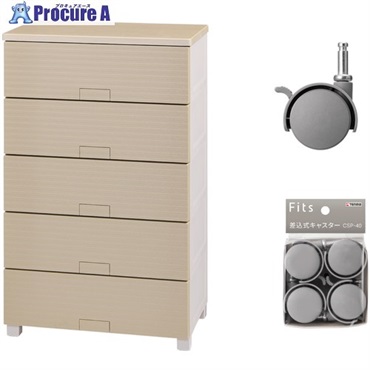 TENMA 収納家具 フィッツチェスト ウッド 6505 ベージュ ＋ 差込式キャスター CSP-40 グレー セット 110016074CGR  1S ▼716-9955