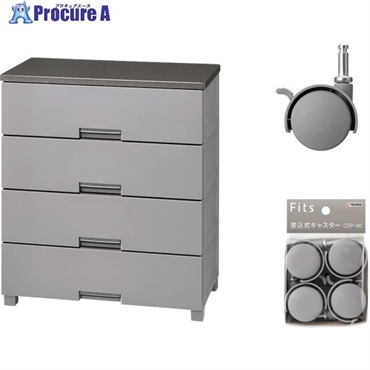 TENMA 収納家具 フィッツチェスト 7504 グレー ＋ 差込式キャスター CSP-40 グレー セット 110016055CGR  1S ▼717-1432