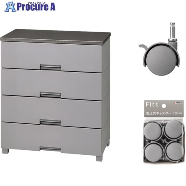 TENMA 収納家具 フィッツチェスト 7504 グレー ＋ 差込式キャスター CSP-40 グレー セット 110016055CGR  1S ▼717-1432