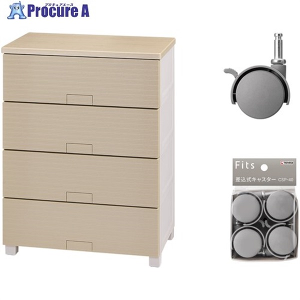 TENMA 収納家具 フィッツチェスト ウッド 6504 ベージュ ＋ 差込式キャスター CSP-40 グレー セット 110016072CGR  1S ▼717-1441