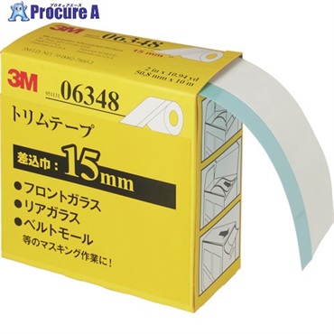3M トリムテープ 6348 50.8mmX10m 差し込み巾15mm 6348  1本 ▼104-0816