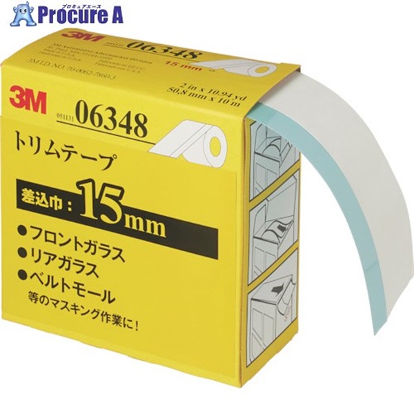 3M トリムテープ 6348 50.8mmX10m 差し込み巾15mm 6348  1本 ▼104-0816