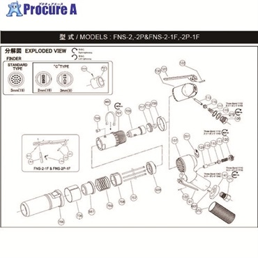 不二 給気弁レバー H-063121-00  1個 ▼174-9929