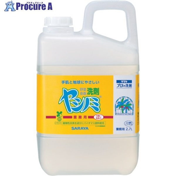 サラヤ ヤシノミ洗剤業務用 2.7L Sソフト 32263  1個 ▼176-0537