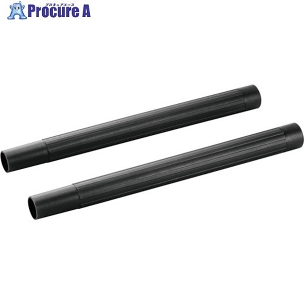 KARCHER バキュームクリーナー用アクセサリー サクションパイププラスチック43cm2本入り(2.889-233.0) 2.889-233.0  1個 ▼314-8539
