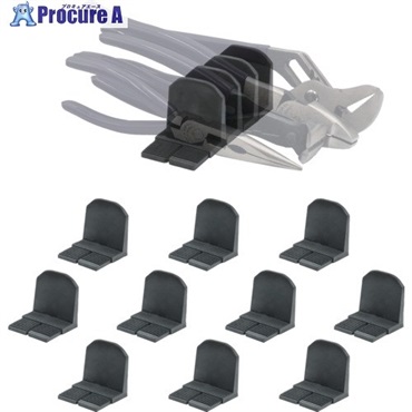ステルスマウント Drawer Hive ツールキャビネット用プライヤーホルダー(10個入り) DHSP-PL-10  1袋 ▼703-5083