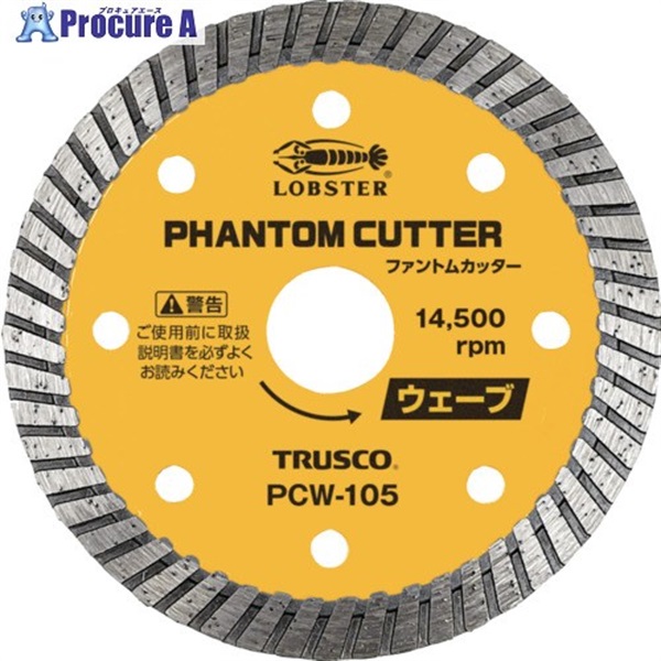 エビ ファントムカッター ウェーブタイプ 乾式 105mm PCW-105  1枚 ▼711-9619