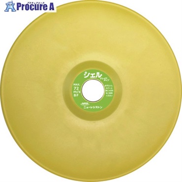 NRS パット付 オフセット型弾性砥石 シェル ジェイドタイプ 180X7.5X22 #36 SHJ18075-36  25枚  ニューレジストン(株) ▼712-4489