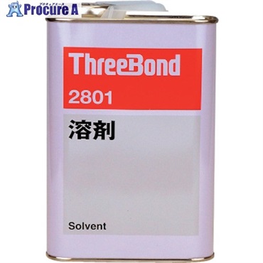 THREEBOND 希釈専用溶剤 TB2801 1kg(2801AA) TB2801  1缶 ▼269-2271