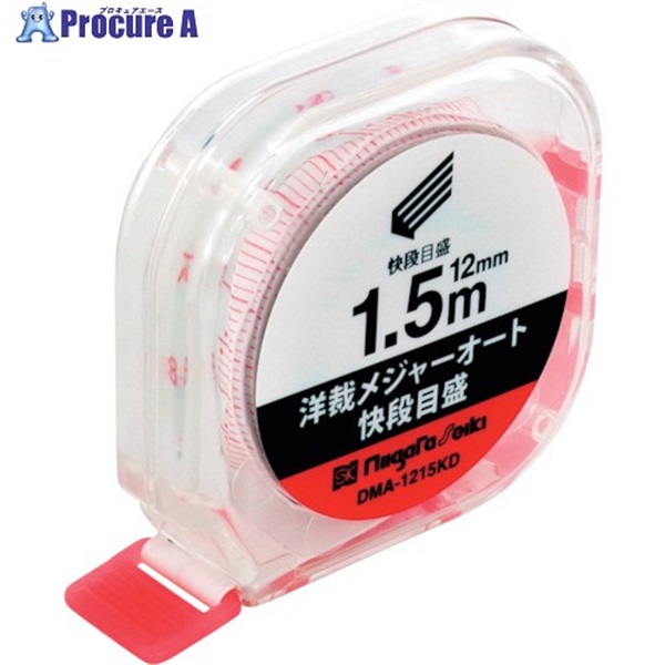 SK 洋裁メジャーオート 快段目盛 12mmx1.5m DMA-1215KD  1個 ▼368-7862