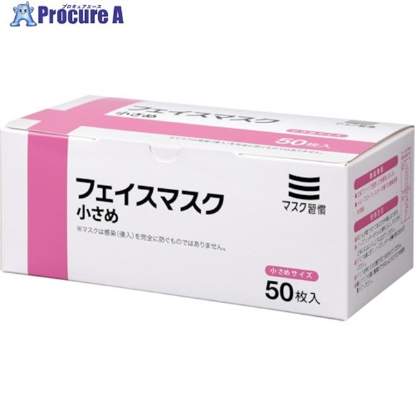 IRL 3層フェイスマスク 小さめ IRLM-009  1箱 ▼385-9180