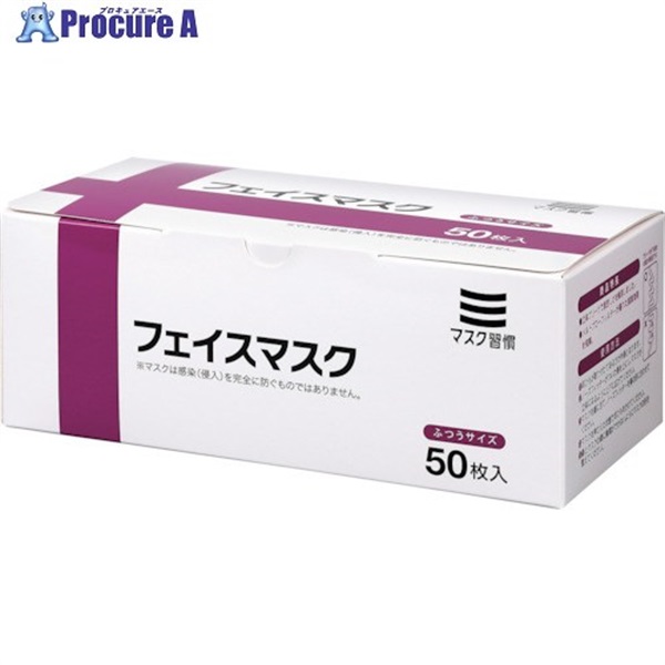 IRL 3層フェイスマスク レギュラー IRLM-008  1箱 ▼386-7047