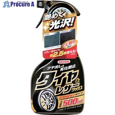 WILLSON タイヤ＆レザー トリガー 02067  1個 ▼396-0662