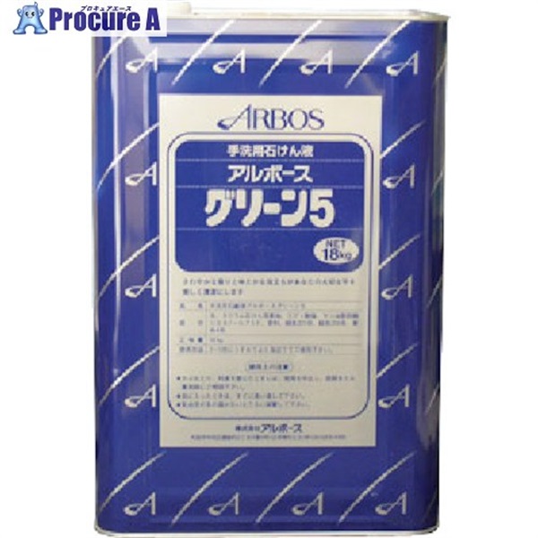 アルボース 石鹸液グリーン5 18KG 01711  1缶 ▼408-8104
