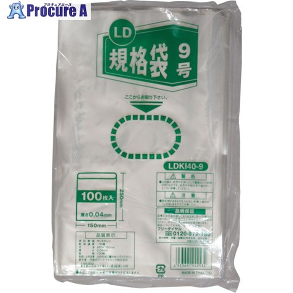 IRL LD規格袋9号 40μ 100枚入 LDKI40-9  1袋 ▼422-4676
