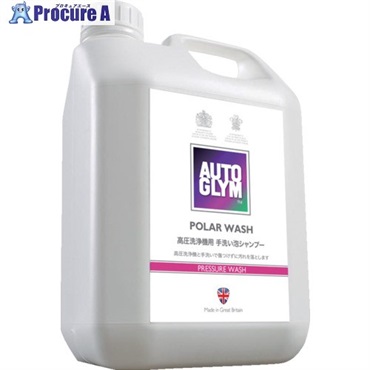 AUTOGLYM 高圧洗浄機用手洗い泡シャンプー ポーラーウォッシュ 20APWS002.5JP  1個 ▼558-8992