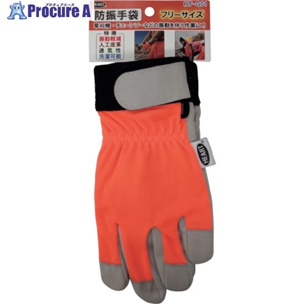 HEART 振動軽減手袋HT-G01F HT-G01F  1双 ▼578-5544