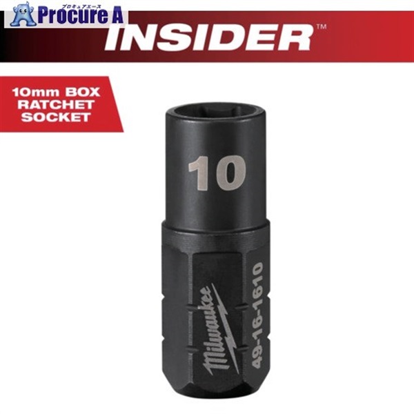 milwaukee INSIDER パススルーラチェット専用ソケット(貫通タイプ) 10mm 49-16-1610  1個 ▼682-1751