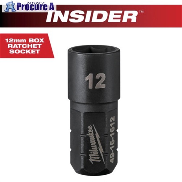 milwaukee INSIDER パススルーラチェット専用ソケット(貫通タイプ) 12mm 49-16-1612  1個 ▼682-1752