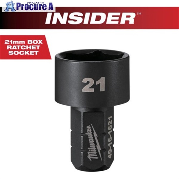milwaukee INSIDER パススルーラチェット専用ソケット(非貫通タイプ) 21mm 49-16-1621  1個 ▼682-1754
