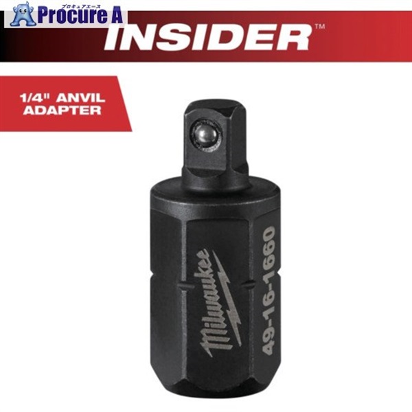 milwaukee INSIDER パススルーラチェット専用 1/4インチ(6.35mm)角 アンビルアダプター 49-16-1660  1個 ▼682-1755