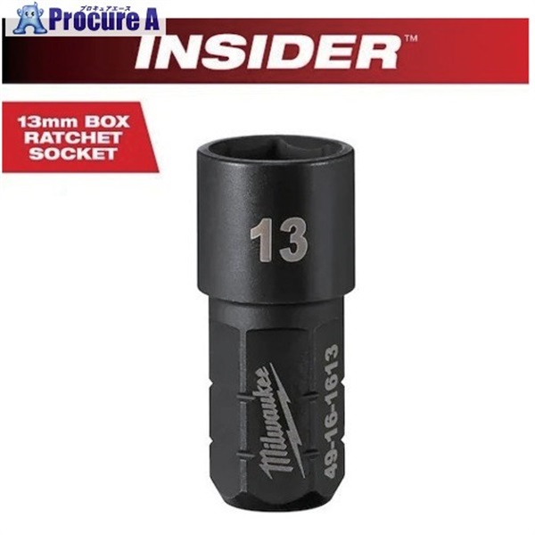 milwaukee INSIDER パススルーラチェット専用ソケット(貫通タイプ) 13mm 49-16-1613  1個 ▼682-1762