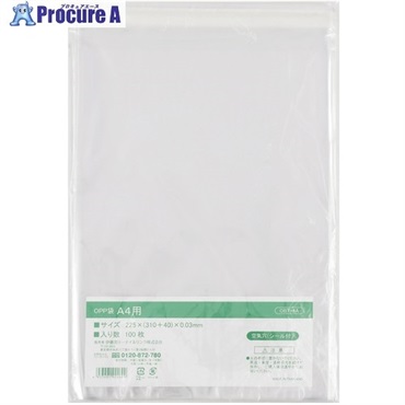 IRL OPP袋空気穴 シール付 A4用 OBT-8A  1袋 ▼694-4322