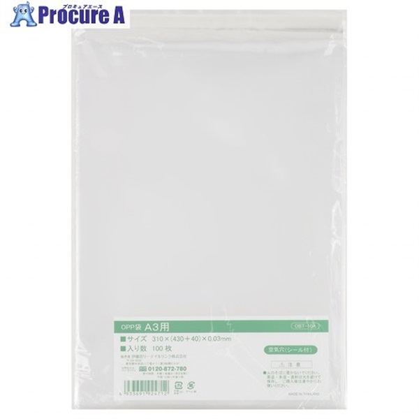 IRL OPP袋空気穴 シール付 A3用 OBT-10A  1袋 ▼694-4354