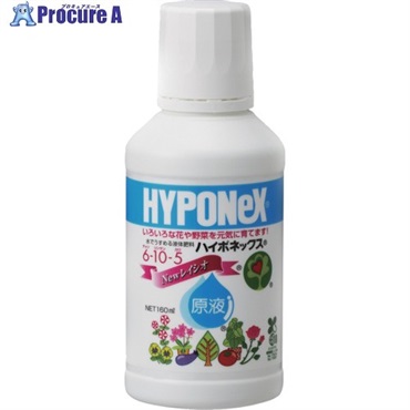 ハイポネックス 【販売時届出必要】液体肥料 ハイポネックス 原液 160ml H018001  1本 ▼702-2485