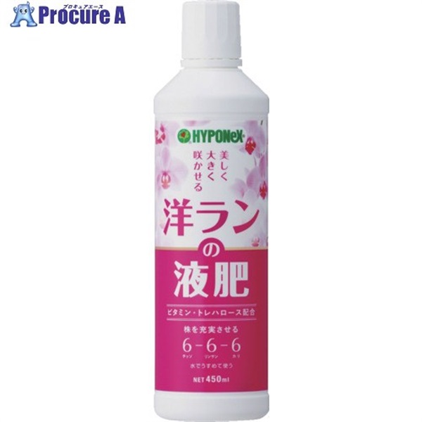ハイポネックス 【販売時届出必要】液体肥料 ハイポネックス 洋ランの液肥 450ml H018507  1本 ▼702-2495