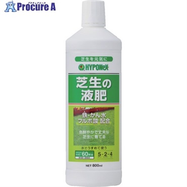 ハイポネックス 【販売時届出必要】液体肥料 ハイポネックス 芝生の液肥 800ml H018509  1本 ▼702-3970