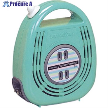 ハタヤ オートマッキー 100V 5m 自動巻 エメラルドグリーン AM-051-GE  1個 ▼851-3572