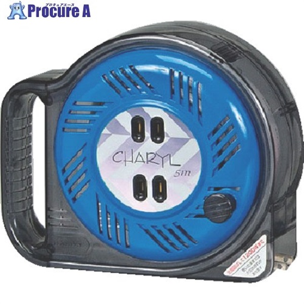 ハタヤ シャリル 単相100V 5m 手動巻 ブルー CY-5-B  1個 ▼851-3581