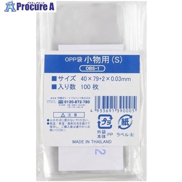 IRL OPP袋シールなし 小物用 S 40×80サイズ OBS-1  1袋 ▼385-7444