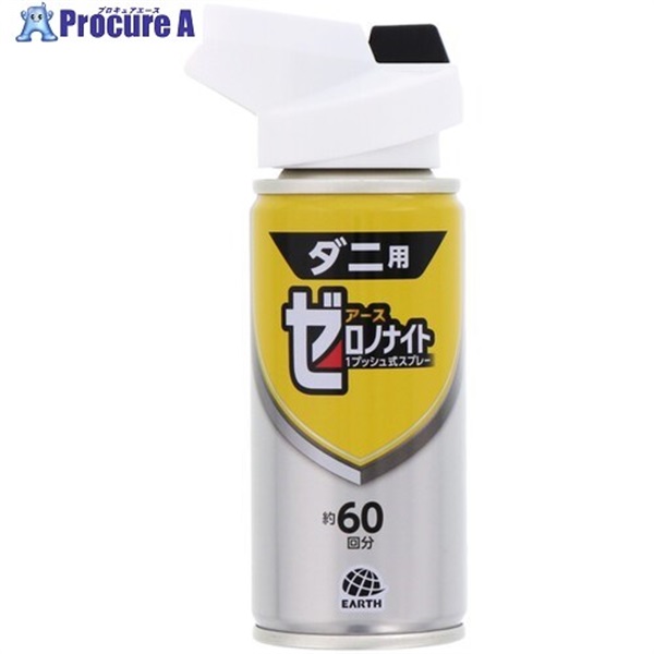 アース 殺虫剤 ゼロノナイト ダニ用 1プッシュ式スプレー 60回分 149916  1本  アース製薬(株) ▼597-0120