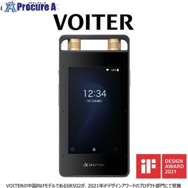 iFLYTEK AI ライティングレコーダー VOITER SR502J VOITER SR502J  1台  iFLYTEK JAPANAI SOLUTIONS(株) ▼683-2496