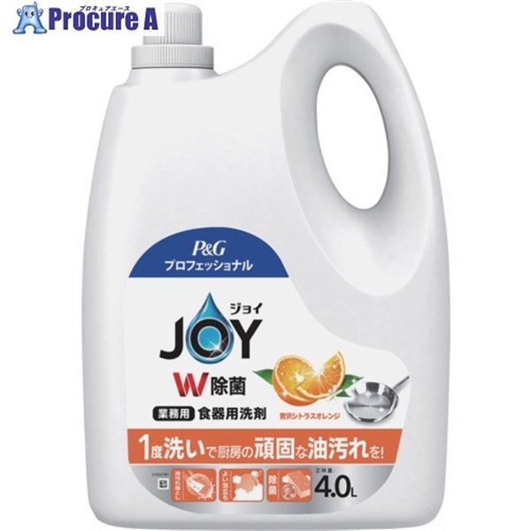 P＆G P＆Gプロフェッショナル ジョイ W除菌 食器用洗剤 贅沢シトラスオレンジ 業務用 4L 247995  1個 ▼675-3383
