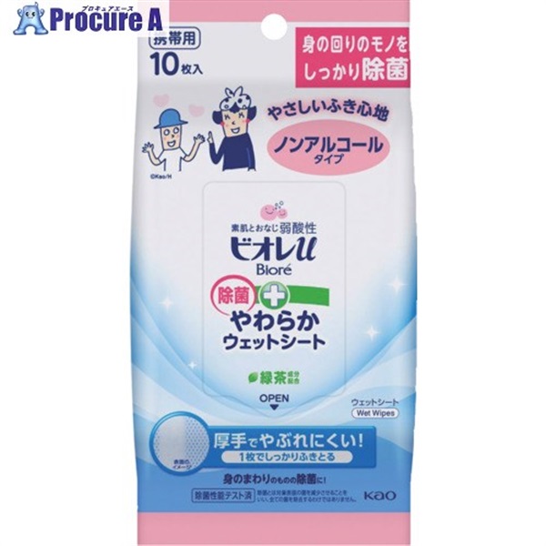 Kao ビオレu除菌やわらかウエットシートノンアルコール10枚 313195  1個 ▼785-4561