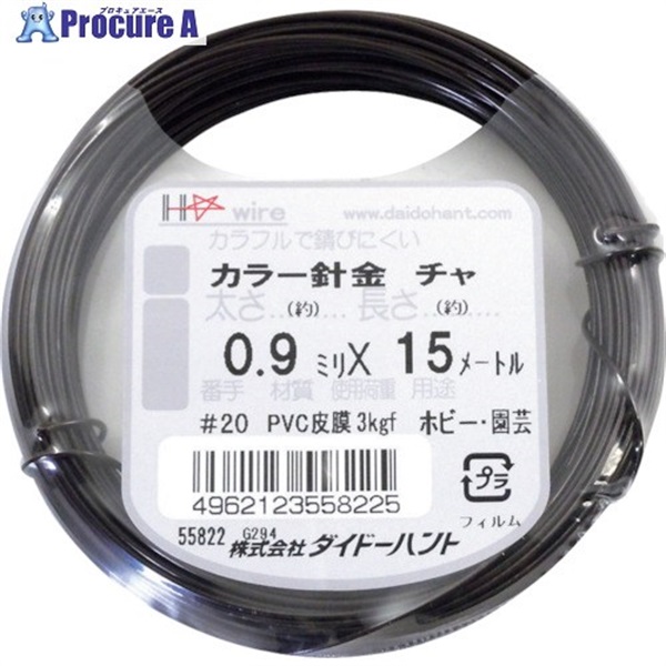 DAIDOHANT カラーワイヤー 茶 #20(0.9mm)x15m 10155822  1巻 ▼122-8395