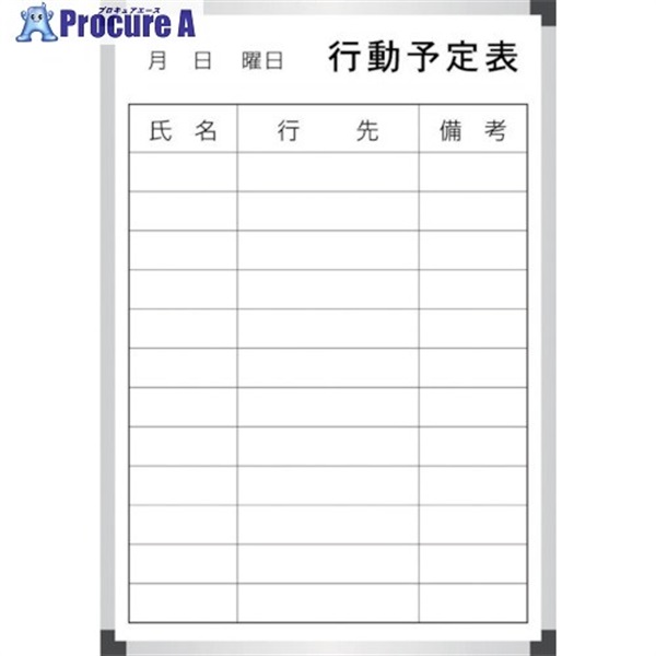 サンケー スチールホワイトボ-ド行動予定表【海外製】450x600mm EWA-60TB  1枚 ▼134-2601
