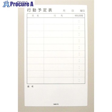 サンケー 行動予定表シート375x600mm MS-13  1枚 ▼134-2614