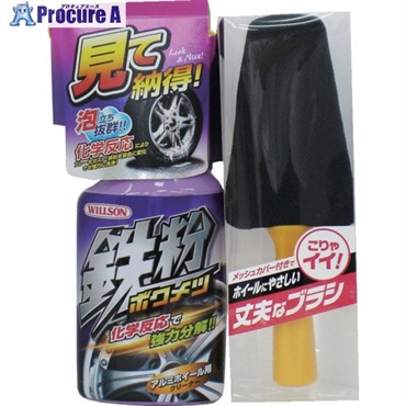 WILLSON ホイールクリーナー 鉄粉ボクメツ 02057  1個 ▼396-0049