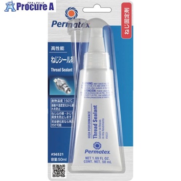 Permatex 高性能・ねじシール剤56521 50P56521JP  1個 ▼472-3189