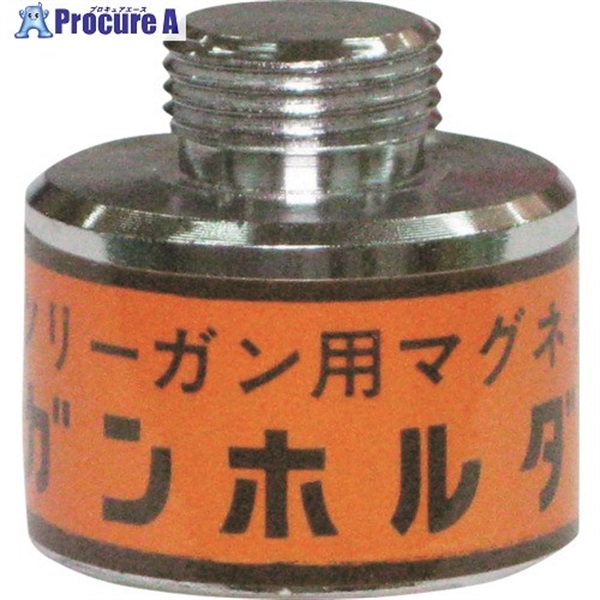 KURITA ガンホルダー GS-8  1個 ▼535-5622