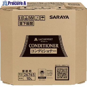 サラヤ ラシュヴェールコンディショナー10L18 26765  1個 ▼578-7387