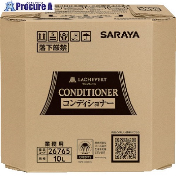 サラヤ ラシュヴェールコンディショナー10L18 26765  1個 ▼578-7387