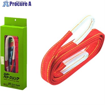 コンドーテック パワースリング KP-1型(JIS [[R3]]E型) 35幅x3m 054KP03503  1本 ▼587-9428