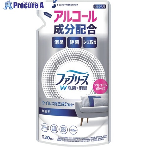 P＆G 消臭スプレー ファブリーズ W除菌＋消臭スプレー 布用 無香料 アルコール成分配合 詰め替え 320ml 433723  1個 ▼692-1069