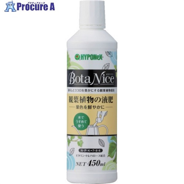 ハイポネックス 【販売時届出必要】液体肥料 ハイポネックス ボタナイス 観葉植物の液肥 450ml H018506  1本 ▼702-2497